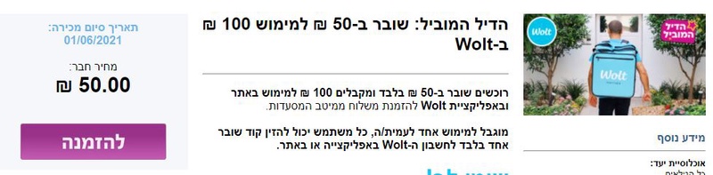מועדון הטבות תרבות ופנאי