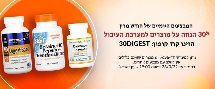 Digestion • Supplements & Probiotics for Digestion | iHerb