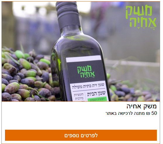 כתום.ישראל