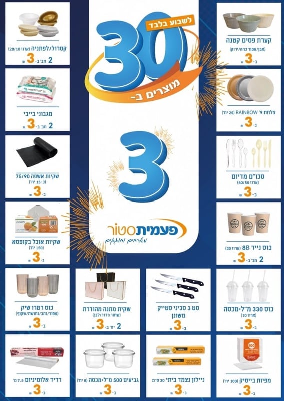 פלאייר