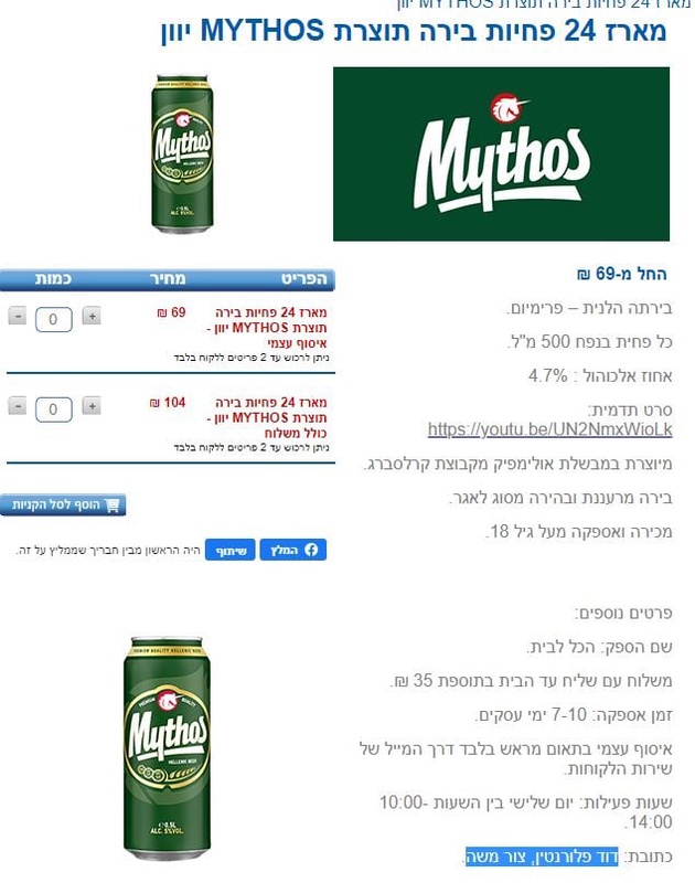 בהצדעה