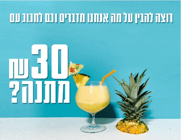 חנות אלכוהול ומשקאות אונליין - משלוחים עד הבית - בלנד Blend