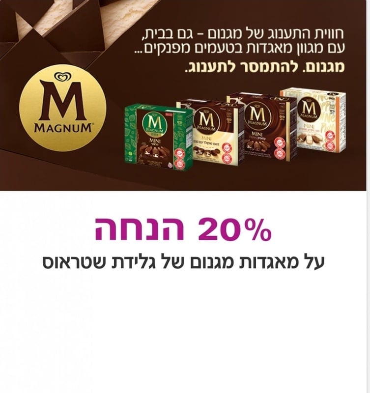 Search גלידה | Shufersal