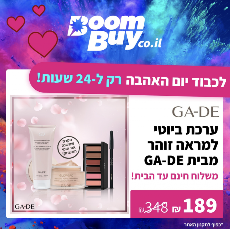 BoomBuy
