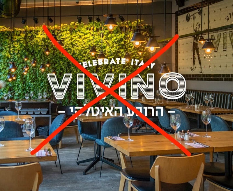 צו סגירה מינהלי למסעדת ויוינו ברחוב אליזבט 1 ברוממה חיפה