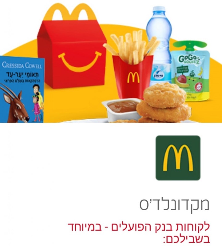 כניסה לחשבונך - בנק הפועלים