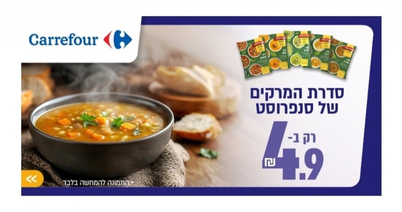 הוט מועדון צרכנות