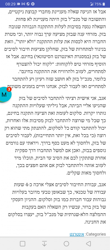 מנכ”ל בזק בהמלצה לא שגרתית: תתחברו למתחרים | גיקטיים