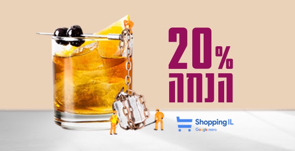 חנות מארזי אלכוהול לאנשים שאוהבים אלכוהול מיוחד - בלנד Blend