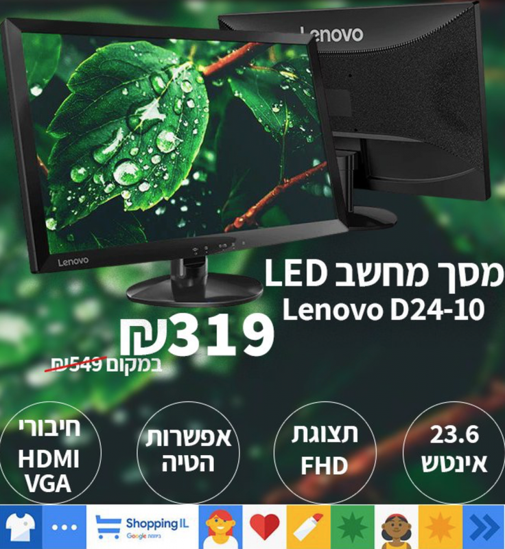 מסך מחשב Lenovo D24-10 23.6 Inch LED