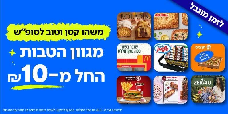 לאומי בונוס - בונוס לסופ