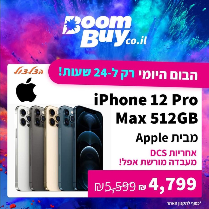 BoomBuy