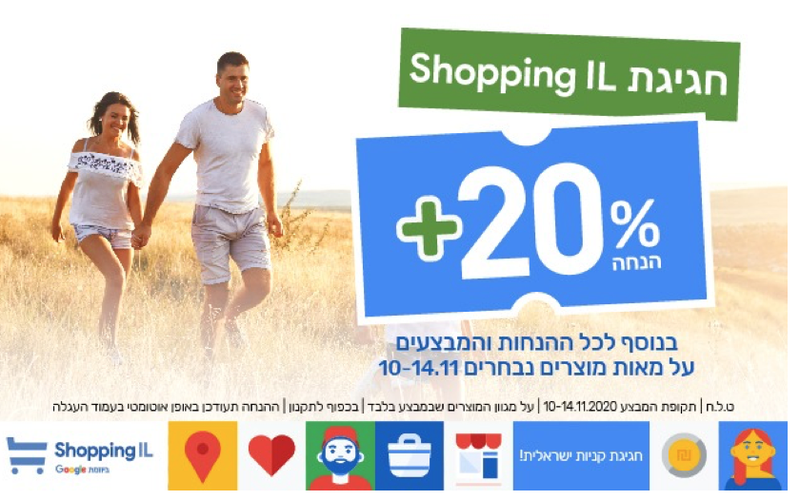 חנות הטבע שלך Online | ויטמינים, קוסמטיקה טבעית, מזון בריא ועוד - שקדיה