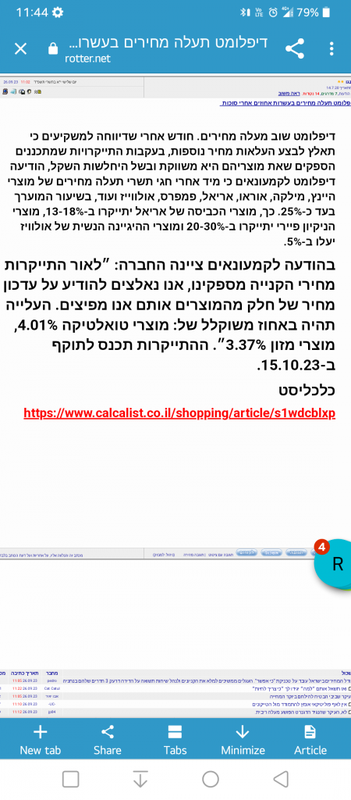 דיפלומט תעלה מחירים בעשרות אחוזים אחרי סוכות - חדשות רוטר