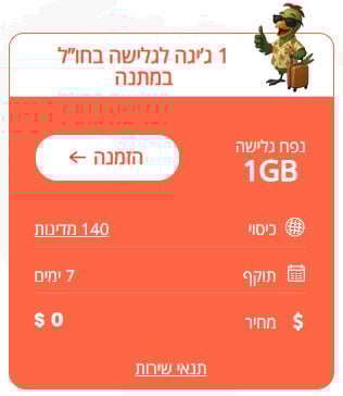 TuKi | ה-eSIM שלך בחו