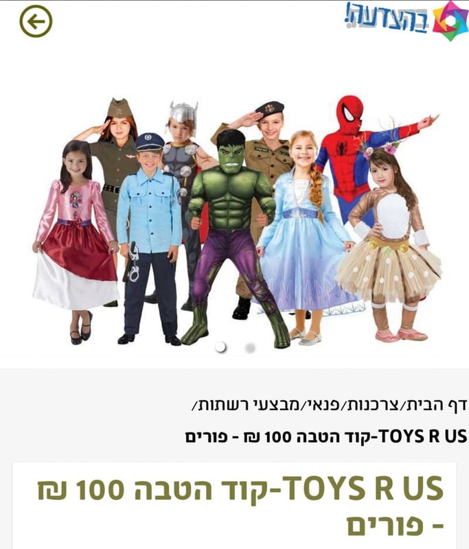 בהצדעה