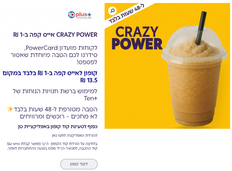 Power Card