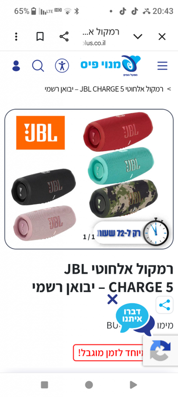 רמקול אלחוטי JBL CHARGE 5 – יבואן רשמי | פיס פלוס - אתר ההטבות של מנויי הפיס