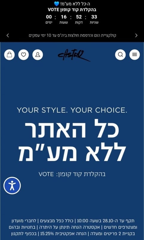 קסטרו אופנה ישראלית – הזמנת בגדים אונליין | Castro