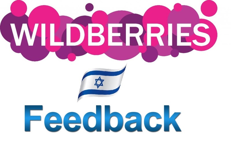Wildberries — fashionable online store