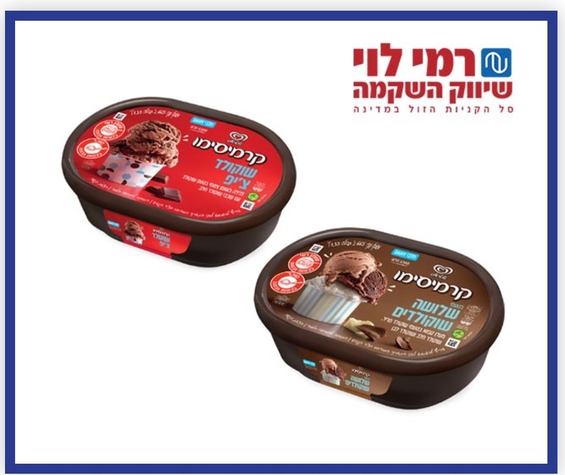 2 גלידות קרמיסימו משפחתיות ברשת רמי לוי | פיס פלוס - אתר ההטבות של מנויי הפיס
