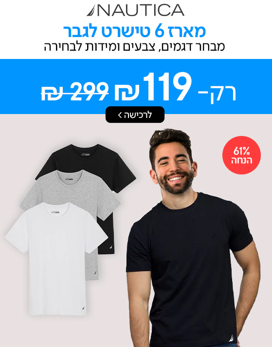 וואלה שופס