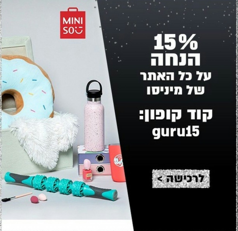 מיניסו | ענקית העיצוב היפנית | מיניסו ישראל