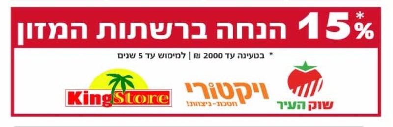 בהצדעה