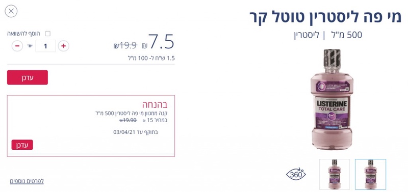 shufersal - שופרסל אונליין | סופרמרקט שופרסל אונליין | הסופר האינטרנטי הגדול בישראל