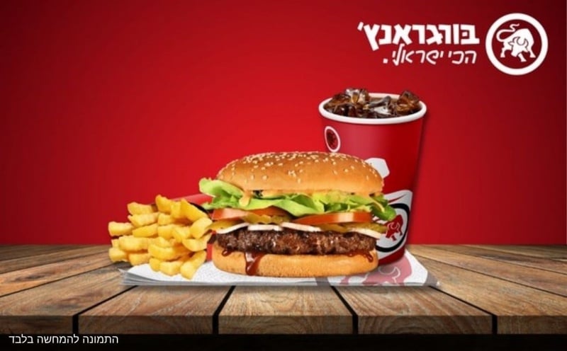 בורגראנץ' - ארוחת ראנץ הכוללת מנה עיקרית+תוספת+שתייה ב-25 ₪ ללקוחות מועדון הכרטיס של מזרחי טפחות