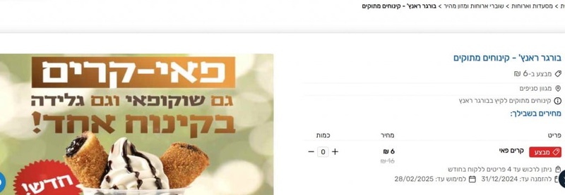 ביחד בשבילך