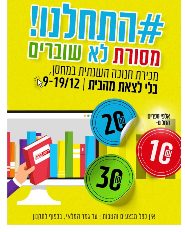ידיעות ספרים שאוהבים | דף הבית