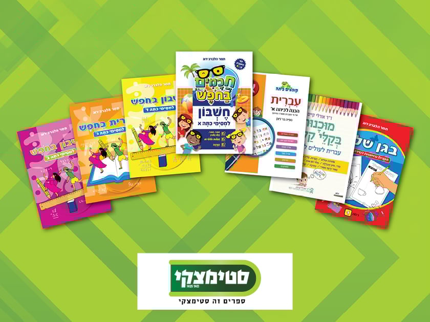 הוט מועדון צרכנות