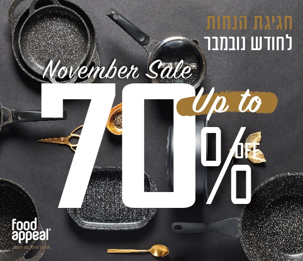פוד אפיל - Food Appeal