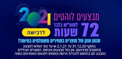72 שעות של מבצעים ! | הקניון הכל לבית | קטגוריות | Shufersal