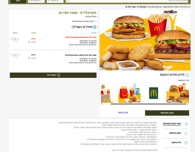 בהצדעה