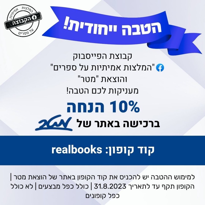 דף הבית מטר