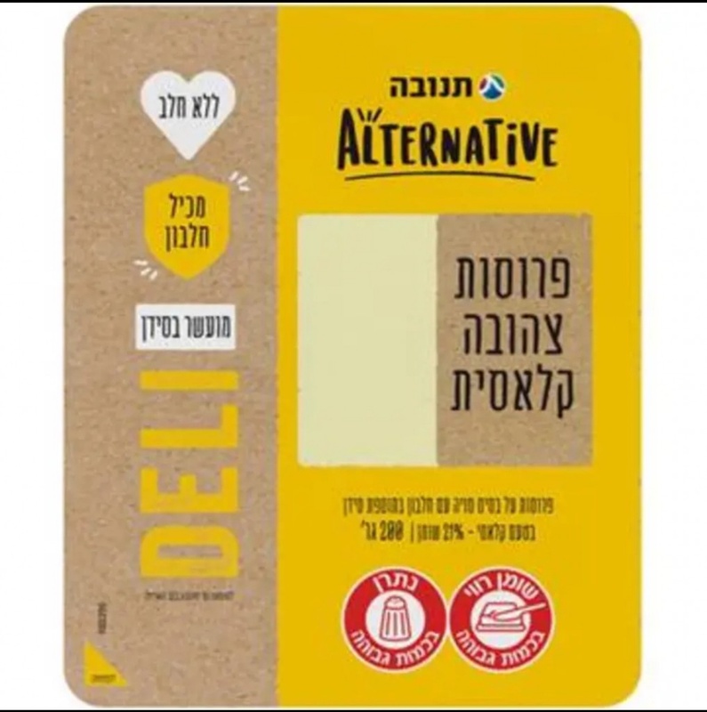 לידיעת הצרכנים: תנובה הודיעה על ריקול למוצר הפופולרי | חדשות מעריב