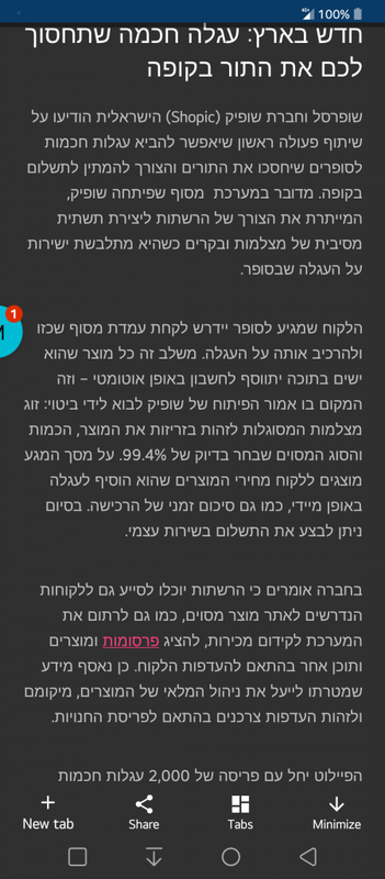 חדש בארץ: עגלה חכמה שתחסוך לכם את התור בקופה