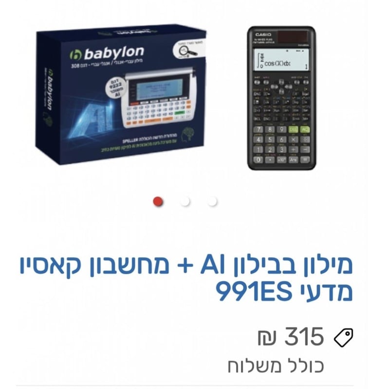 ביחד בשבילך