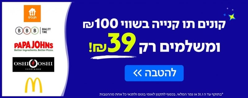 לאומי בונוס - ארוחות שחבל לפספס 🍔🍕🍣