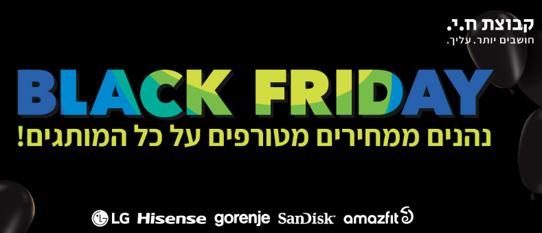 Black Friday 2021