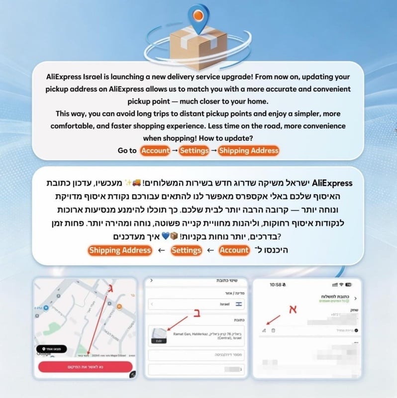 AliExpress Israel - Update Pickup Address for Better Delivery