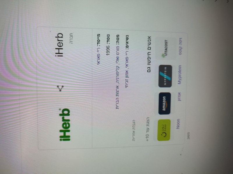 iHerb.com - Vitamins, Supplements & Natural Health Products