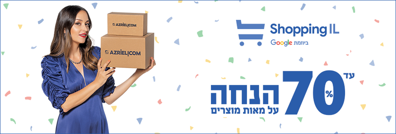 ‫ Shopping IL 2020-AZRIELI.COM