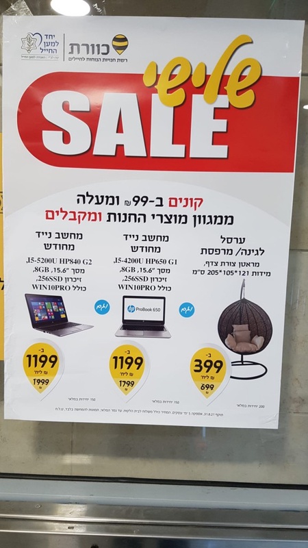 כוורת און ליין | חבילה | חיילים | משלוח חבילות לבסיסי צהל