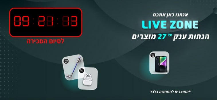 www.htzone.co.il - הייטקזון