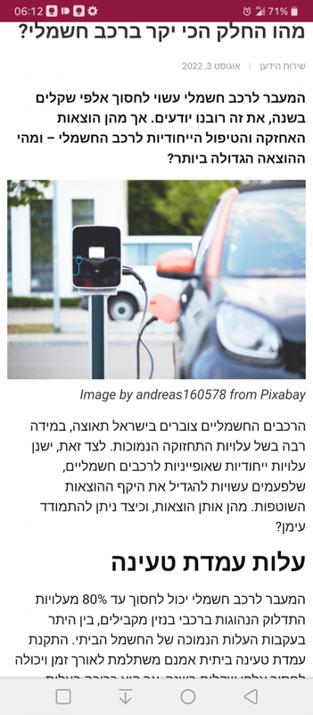מהו החלק הכי יקר ברכב חשמלי? - הידען