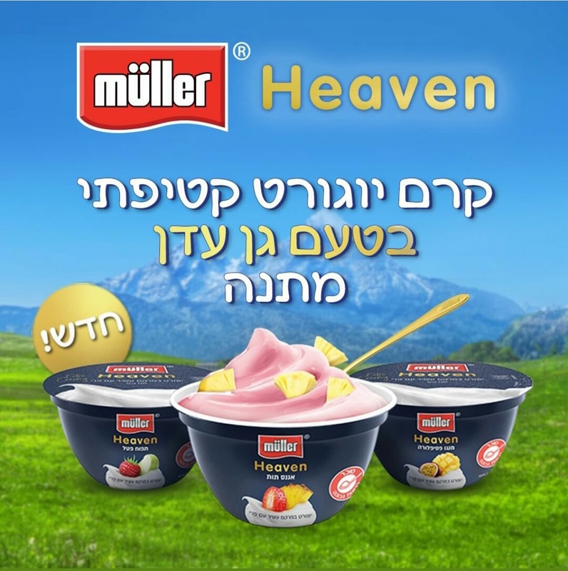 Muller | Heaven