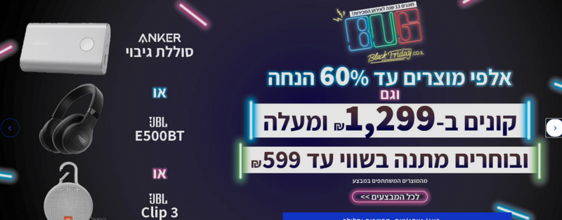סמארטפונים, מחשבים, גאדג'טים ועוד - באג